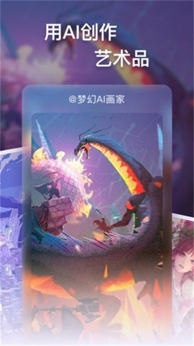 梦幻AI画家 v1.2.12.01 安卓版1