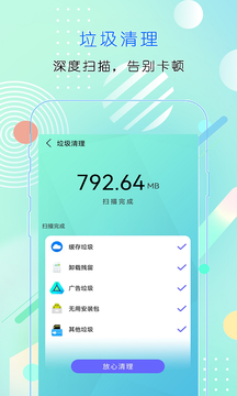 閃電清理加速 v1.0.0 安卓版 1