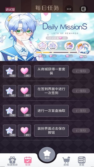 星選少女造型師 v1.0.1 安卓版 0