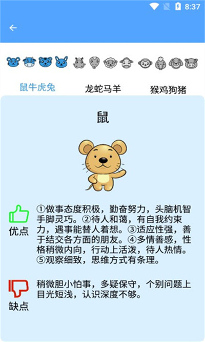 風潮管家 v1.0.0 安卓版 3