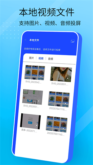 全能投屏 v1.0.0 安卓版 2