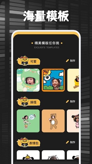 ai百變秀 v1.1 安卓版 2