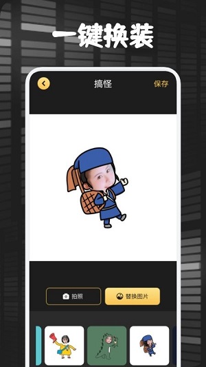 ai百變秀 v1.1 安卓版 1
