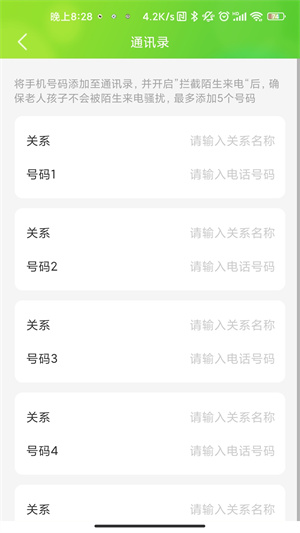 云途守護 v1.0.4 最新版 0