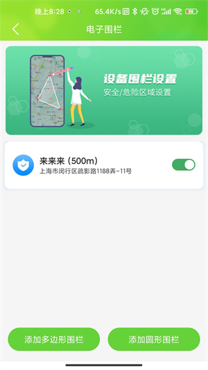 云途守護 v1.0.4 最新版 1