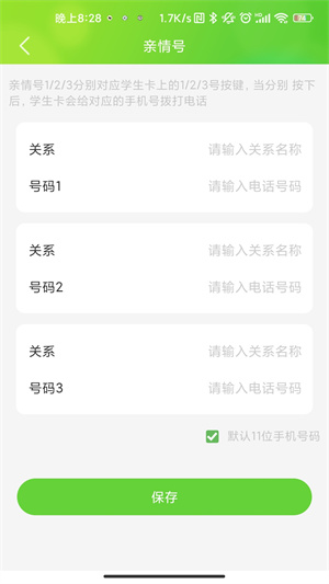 云途守護 v1.0.4 最新版 2