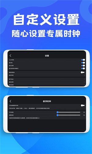 桌面懸浮時(shí)鐘 v1.0.2 安卓版 1