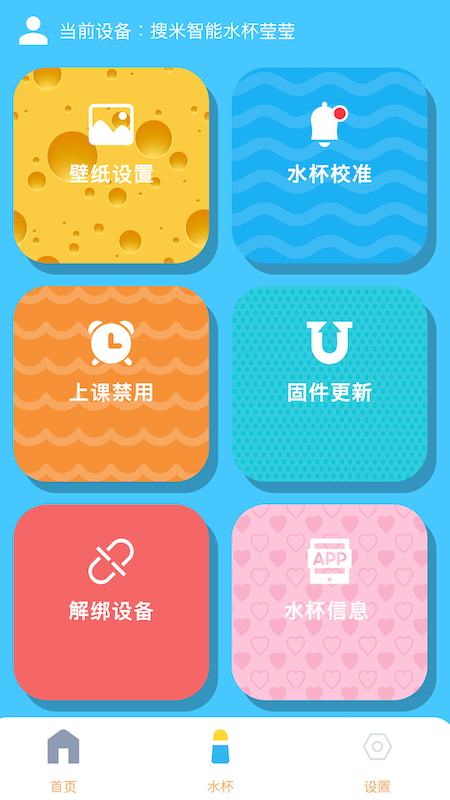 搜米智能 v1.0.4 安卓版 2