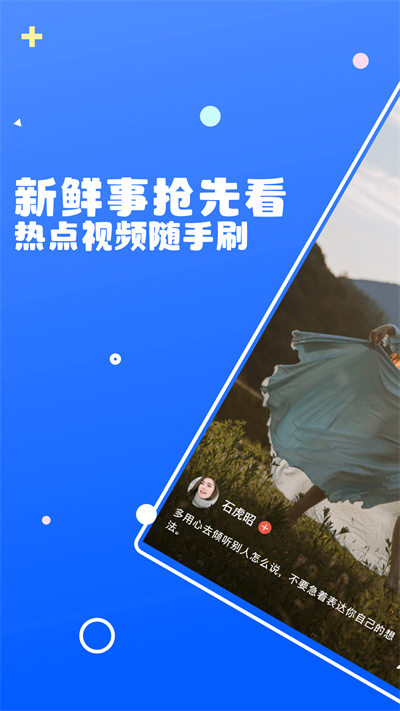 鯊寶極速版 v1.0.0 安卓版 2