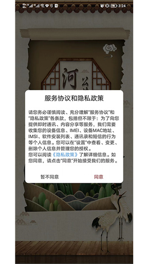 河北公共文化云 v1.0.1 安卓版 4