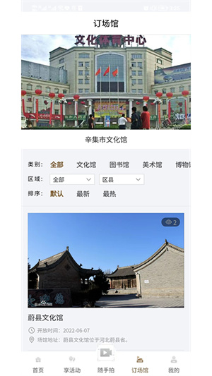 河北公共文化云 v1.0.1 安卓版 2
