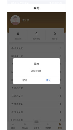 河北公共文化云 v1.0.1 安卓版 0
