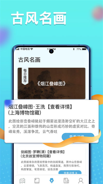 多多智慧星 v1.0.0 安卓版 3