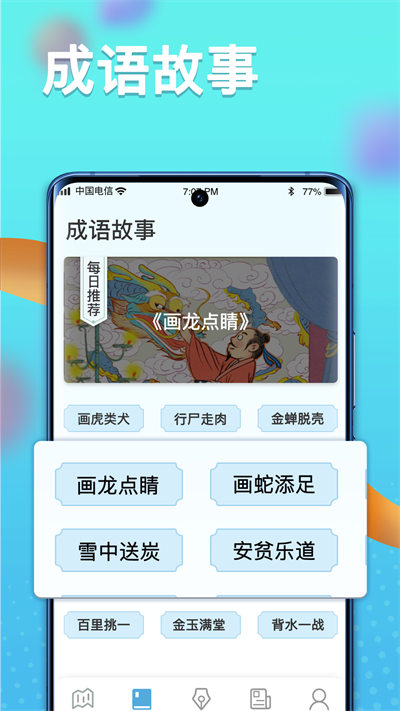 多多智慧星 v1.0.0 安卓版 1