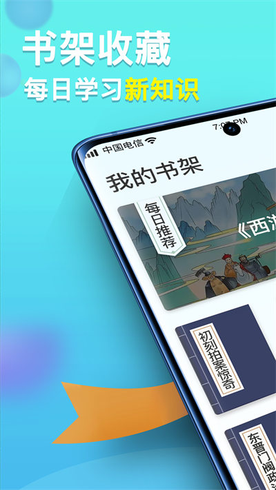 多多智慧星 v1.0.0 安卓版 2