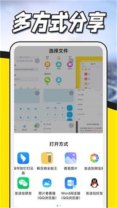 zip解壓專家 V1.0.0 安卓版 1