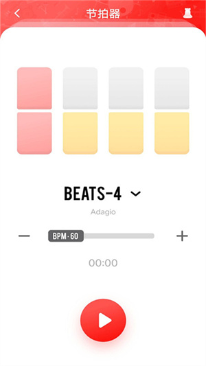 精準(zhǔn)節(jié)拍器 v1.0.0 安卓版 0