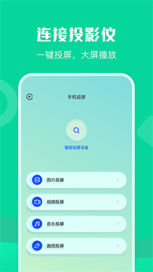 通用連接助手 v1.7 最新版 1