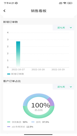 摩碼智工廠 v1.2.5 最新版 1