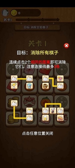 水果樂趣 v1.0.0手機(jī)版 1