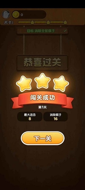 水果樂趣 v1.0.0手機(jī)版 0