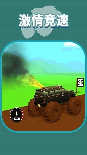 登山小卡車 v1.0.0手機最新版 1