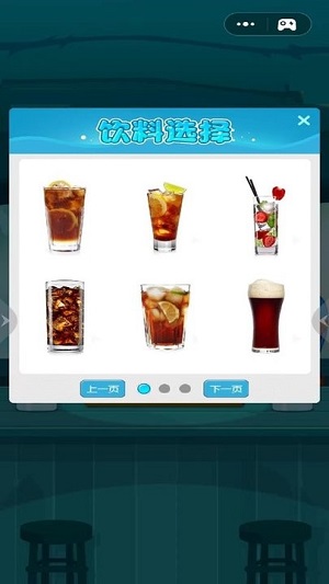 快游手機飲料模擬器 v1.0.1最新版 1