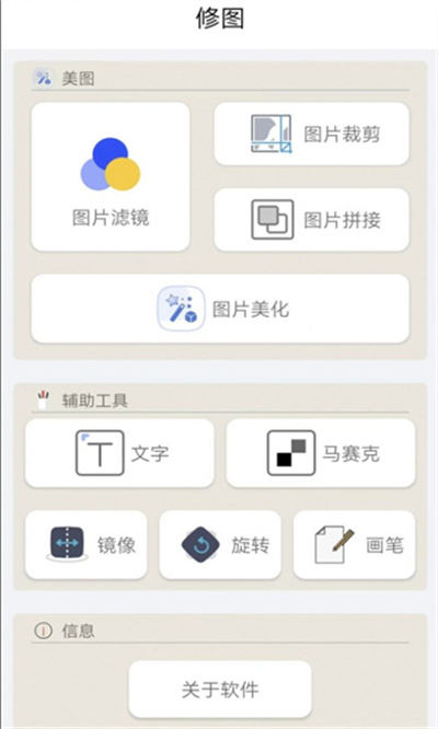 攝影修圖plus v1.1 安卓版 1