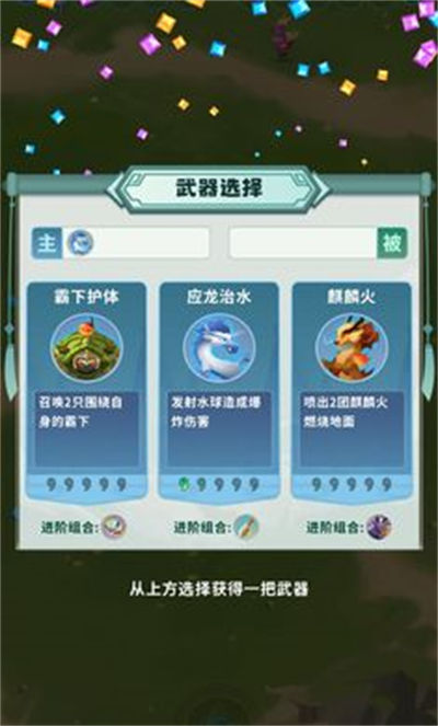 割草山海经 v1.0.1 安卓版3