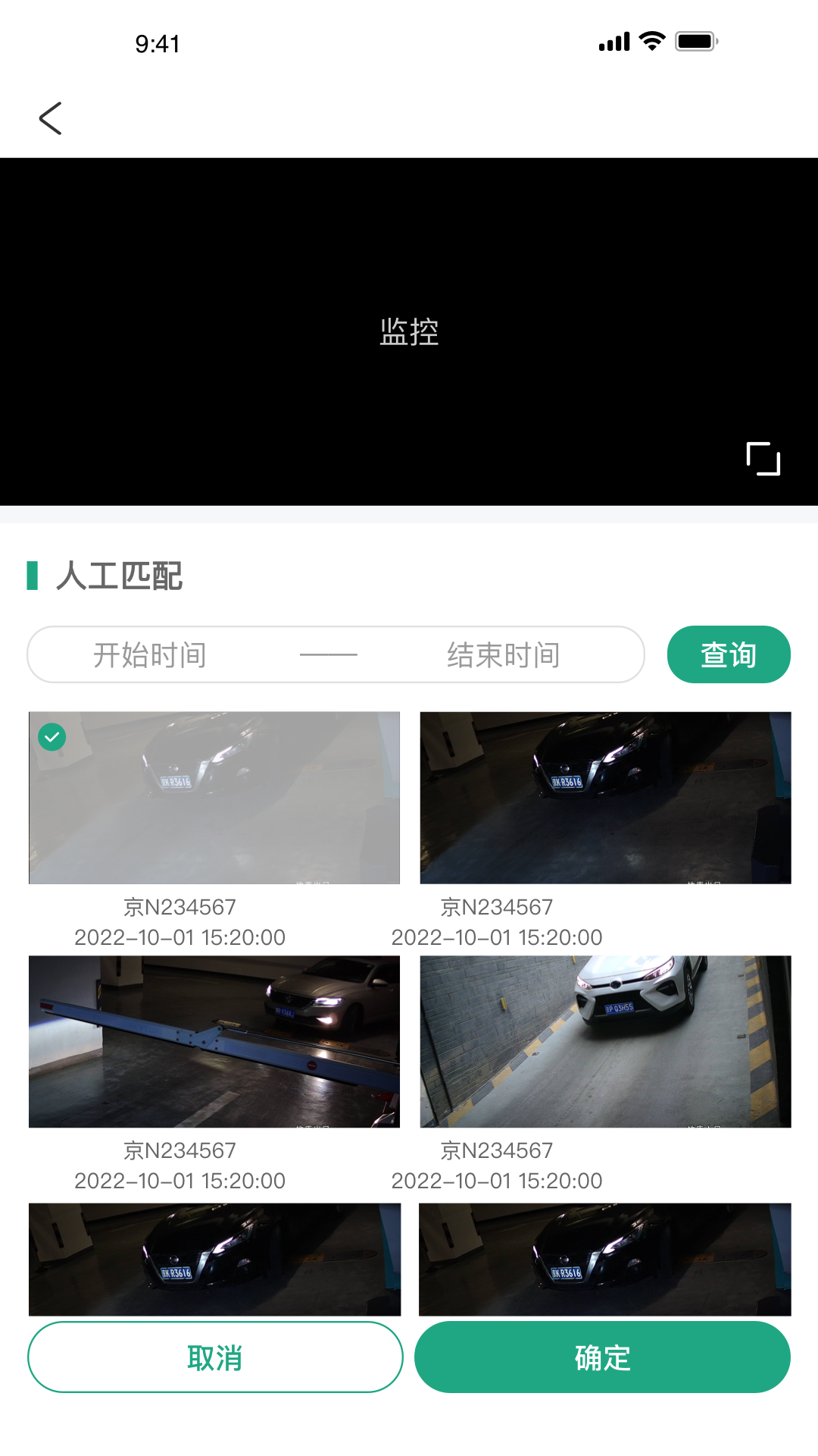 好停車云座席 v1.0 安卓版 2