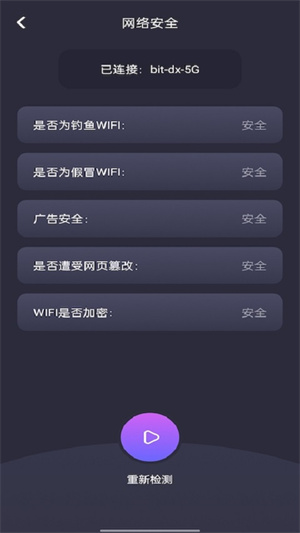 無(wú)限wifi鑰匙 v1.0.0 安卓版 3