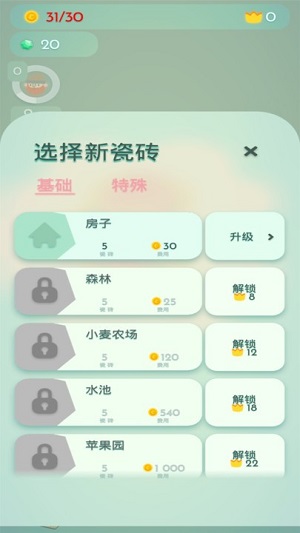 文明小鎮(zhèn) v0.1.8手機中文版 1