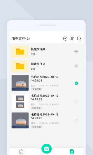 指尖掃描儀 v1.0 安卓版 1