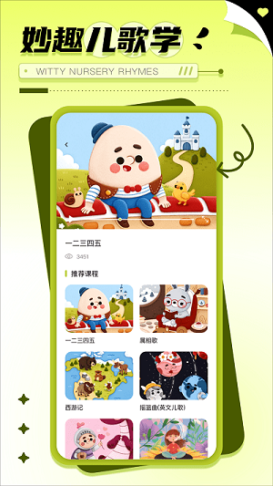 kiddopia v1.0.0 安卓版 2