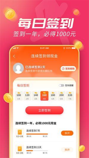 斗金計(jì)步 v1.0.0 安卓版 2