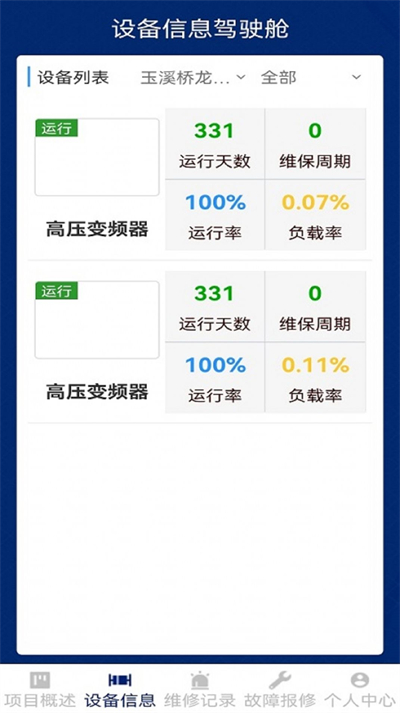 陀螺地球 v1.0.0 安卓版 1