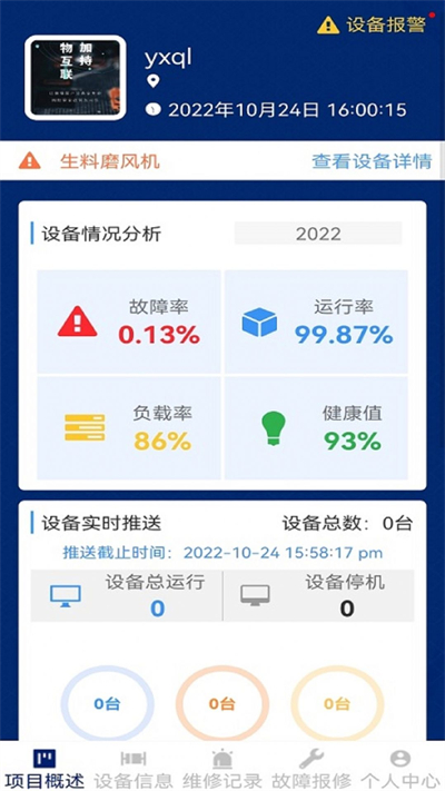 陀螺地球 v1.0.0 安卓版 2