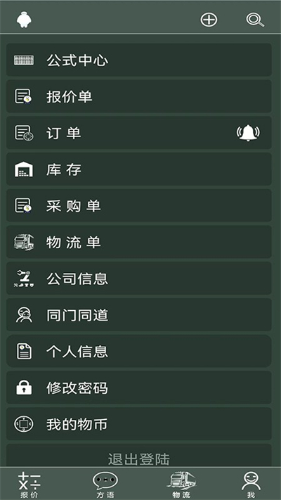 愛(ài)格物 v1.0 安卓版 1