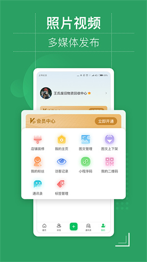 廢優(yōu)寶 v1.0.1 安卓版 2