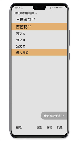 手記 v1.58 手機版 2