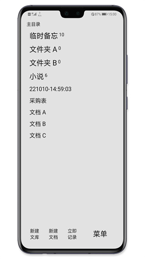 手記 v1.58 手機版 3