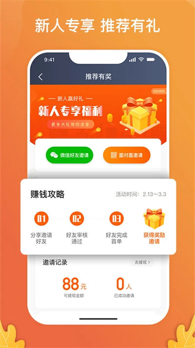 风韵出行司机端app v6.00.0.0007 安卓最新版1
