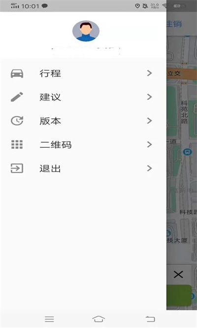 百步召车乘客端 v5.7.9 安卓版1