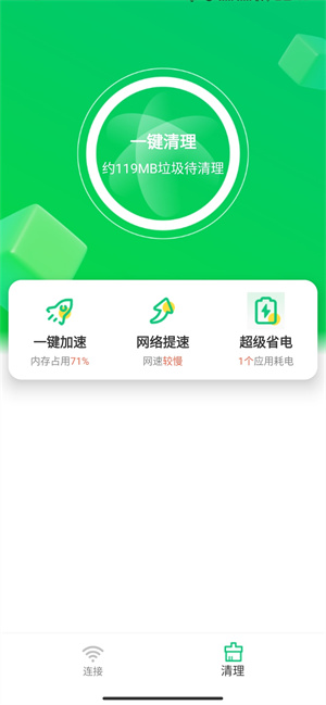 萬(wàn)能鑰匙 v3.422 最新版 2