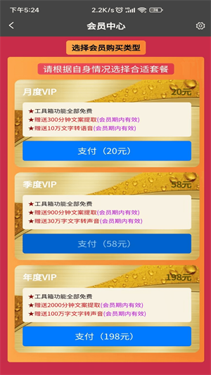 AI語(yǔ)音合成器 v1.0.1 安卓版 4
