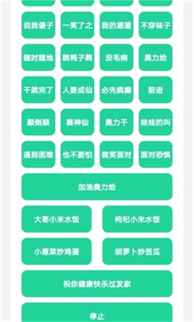 冬泳怪鴿盒 v1.0 安卓版 1