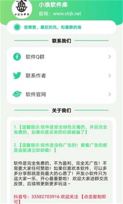 冬泳怪鴿盒 v1.0 安卓版 2