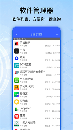 清理大師 v1.0.6 最新版 1