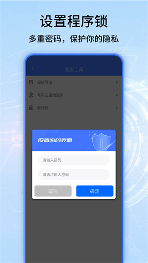 清理大師 v1.0.6 最新版 3