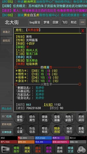 緣在江湖 v1.6 最新版 0